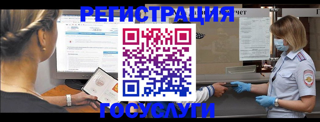 временная регистрация поиск в Чите
