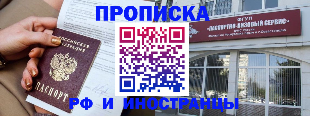 временная регистрация адрес в Чите